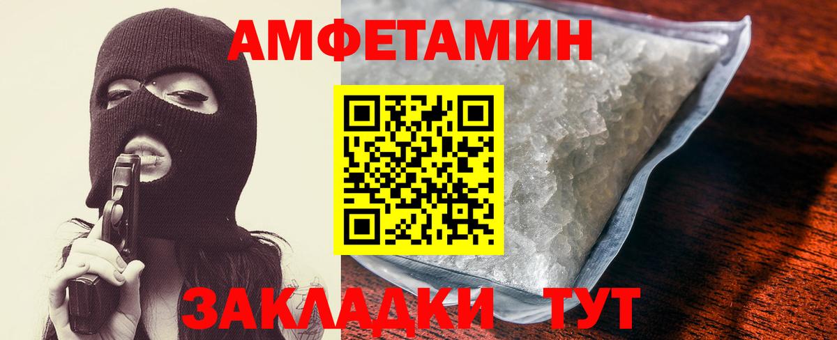 Amphetamine VHQ  Amphetamine  АМФ  Тобольск  Вход с VPN 