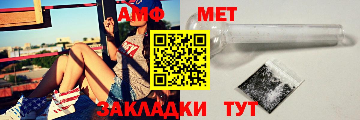 Amphetamine Розовый Тобольск