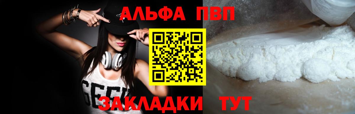 A-PVP VHQ  А ПВП СК  наркотики  Вход с VPN  Альфа ПВП кристаллы  Тобольск  Альфа ПВП 