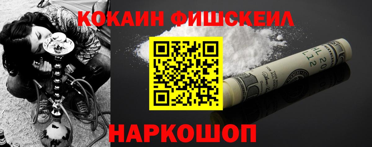 Кокаин Боливия  Кокаин 97%  Вход с VPN  Тобольск 