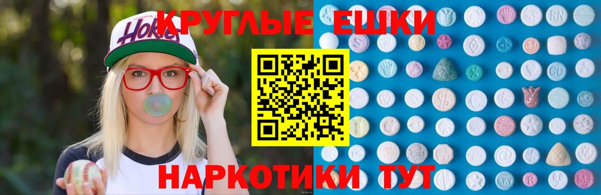 Экстази ешки  Вход с VPN  Тобольск  Ecstasy диски 