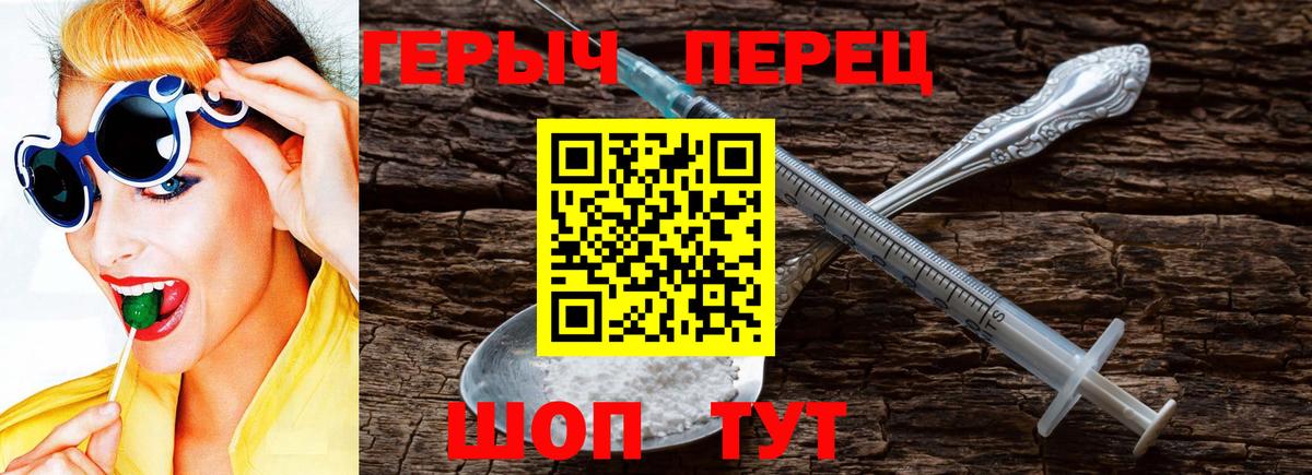 ГЕРОИН герыч  Вход с VPN  Тобольск 