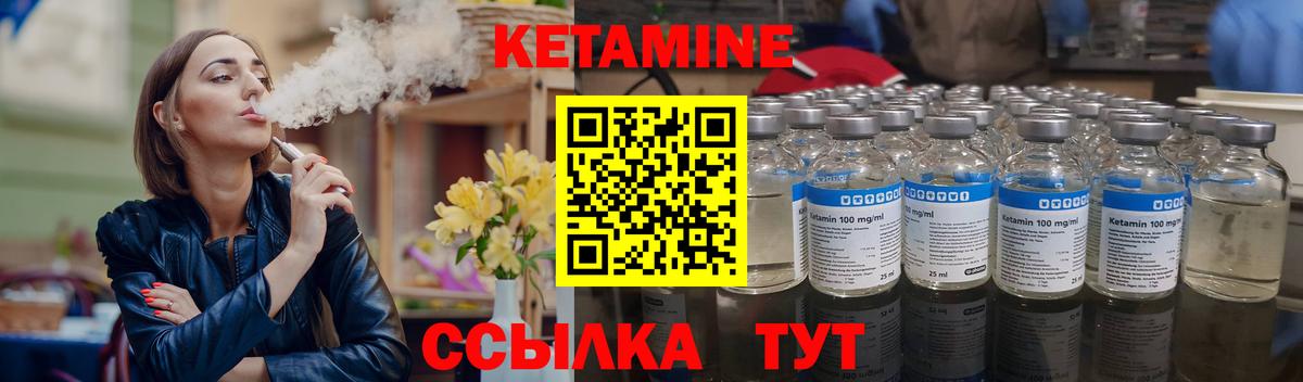 Тобольск  КЕТАМИН ketamine  Вход с VPN 