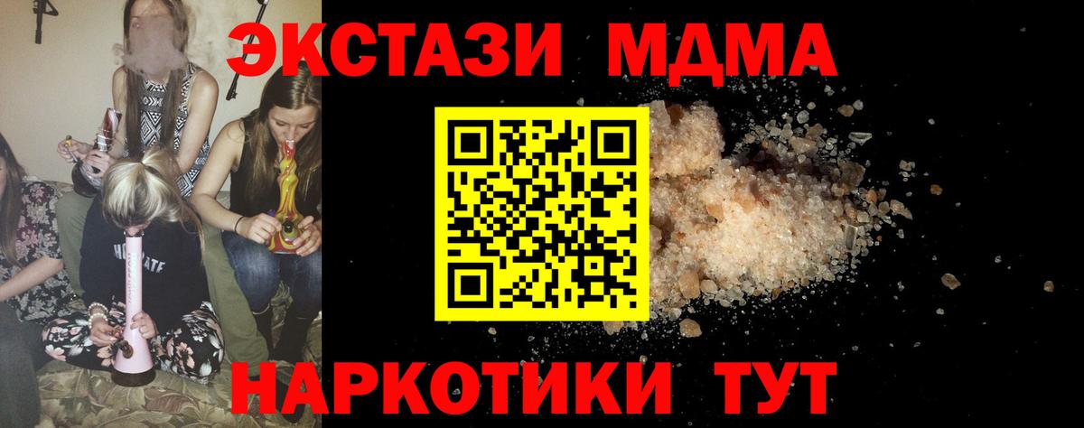 Тобольск  MDMA crystal  Вход с VPN  MDMA  МДМА crystal 
