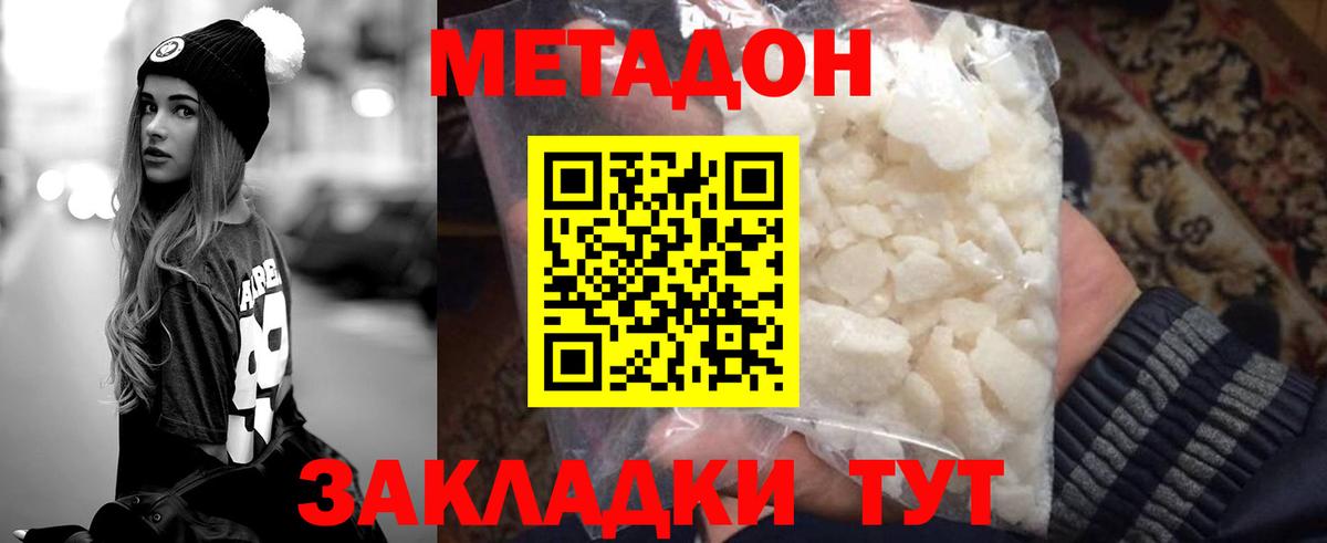 Тобольск  Метадон мёд  Вход с VPN 