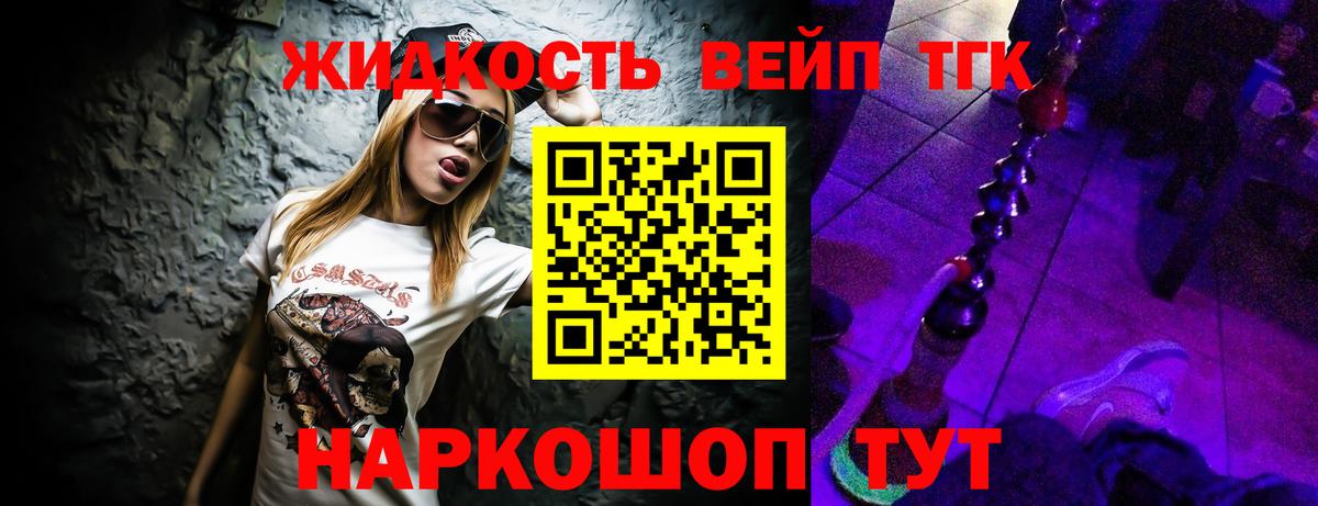 Дистиллят ТГК гашишное масло  Вход с VPN  Дистиллят ТГК концентрат  Тобольск 