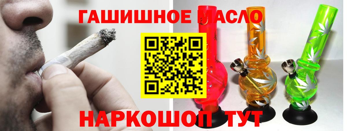 Дистиллят ТГК THC oil Тобольск