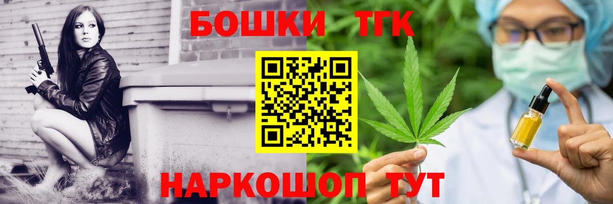 Канабис сатива  МАРИХУАНА OG Kush  Тобольск  Вход с VPN  Марихуана Bruce Banner 